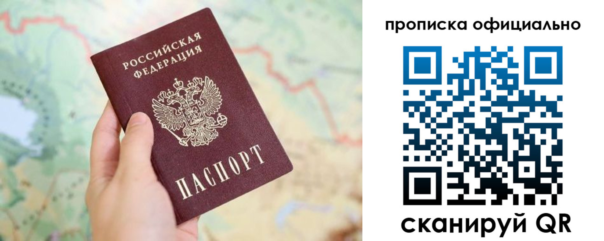 временная прописка в Ногинске