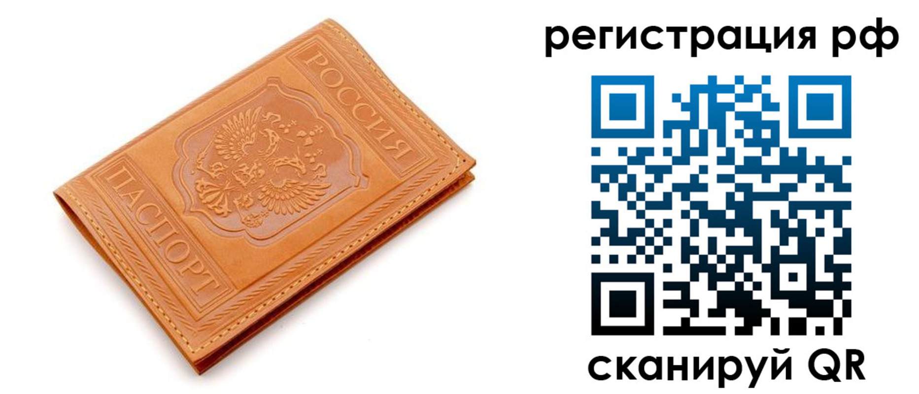 временная прописка в Ногинске