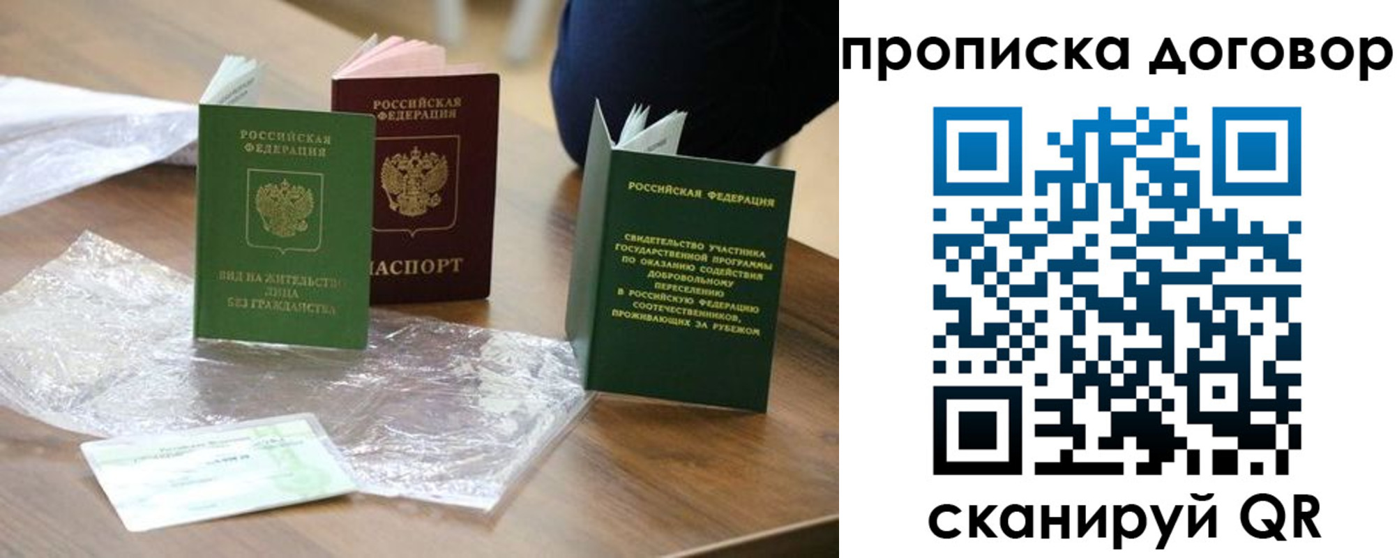 временная регистрация законно в Ногинске