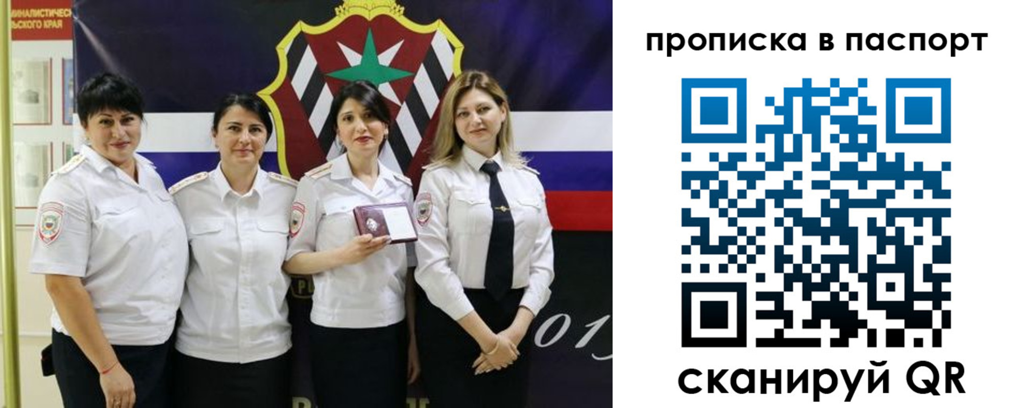 временная регистрация 2025 в Ногинске