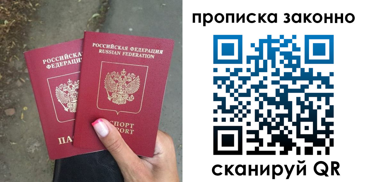 временная регистрация в Ногинске