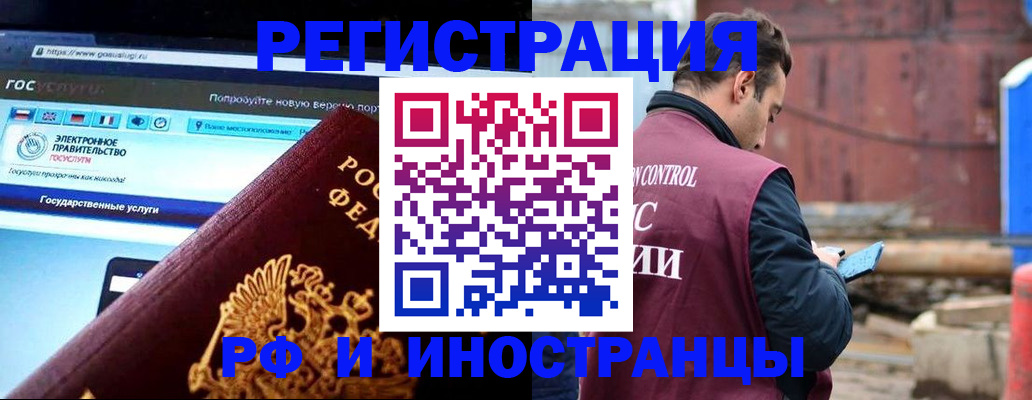 прописка поиск в Ногинске