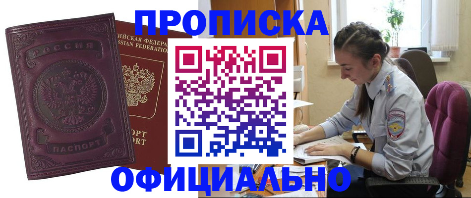 временная регистрация поиск в Ногинске