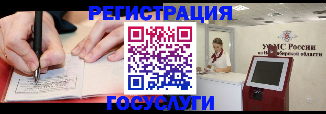 где прописаться в Ногинске
