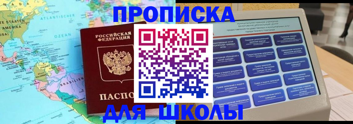 временная регистрация купить в Ногинске