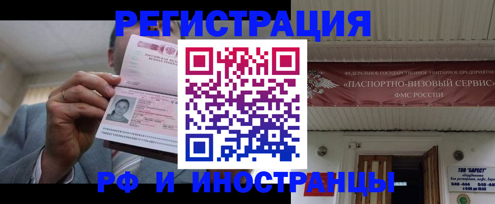 прописка для военкомата в Ногинске