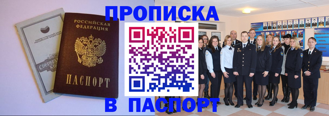 прописка поиск в Ногинске